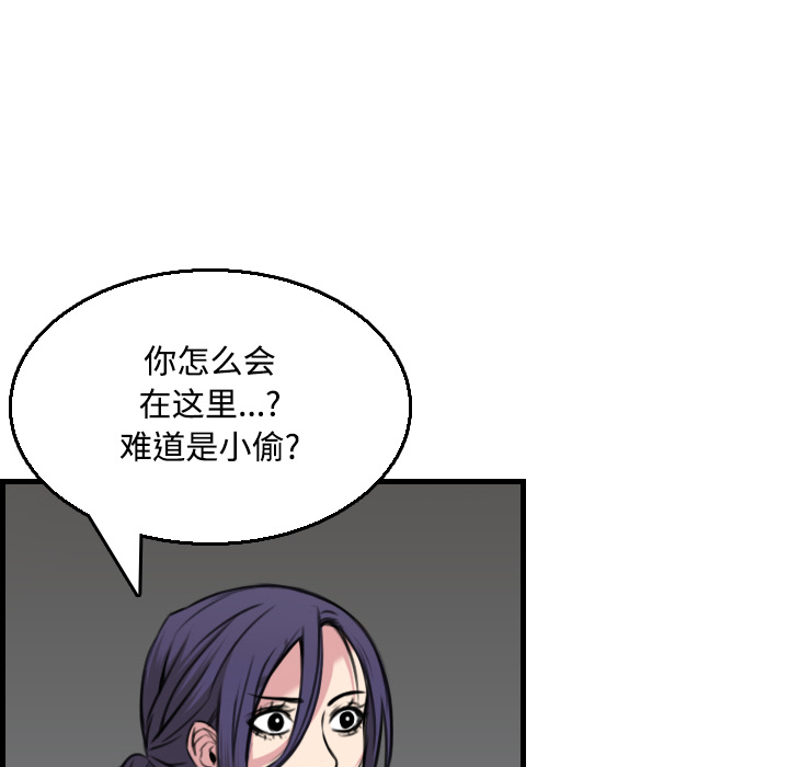 炼狱鬼岛[h漫]韩漫全集-炼狱鬼岛-第 19 章无删减无遮挡章节图片 