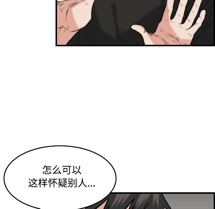 炼狱鬼岛[h漫]韩漫全集-炼狱鬼岛-第 19 章无删减无遮挡章节图片 