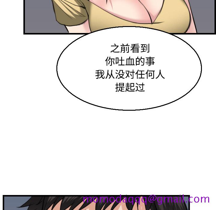 炼狱鬼岛[h漫]韩漫全集-炼狱鬼岛-第 19 章无删减无遮挡章节图片 