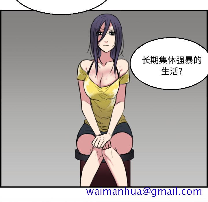 炼狱鬼岛[h漫]韩漫全集-炼狱鬼岛-第 19 章无删减无遮挡章节图片 