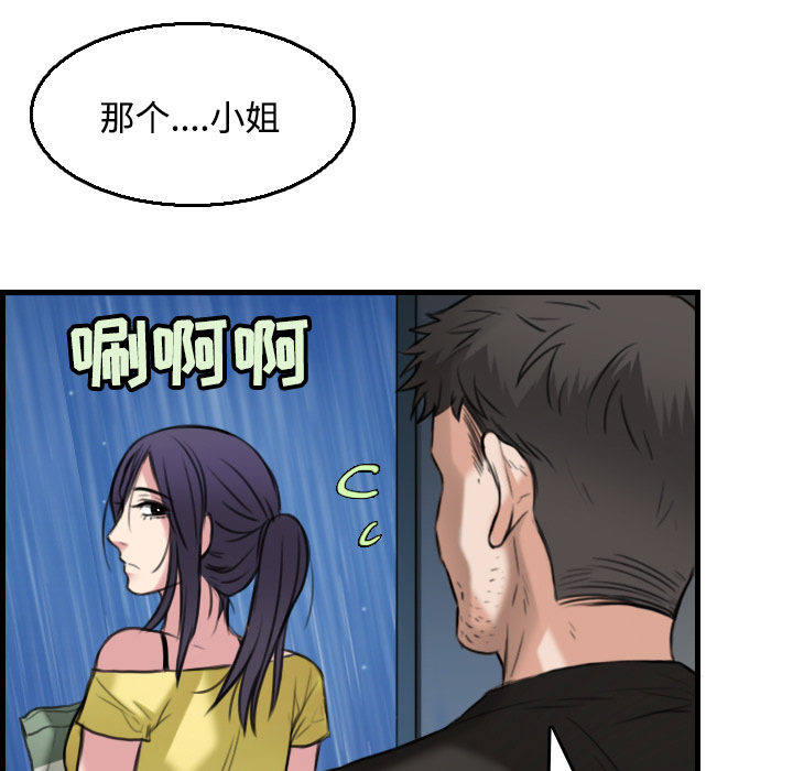 炼狱鬼岛[h漫]韩漫全集-炼狱鬼岛-第 19 章无删减无遮挡章节图片 
