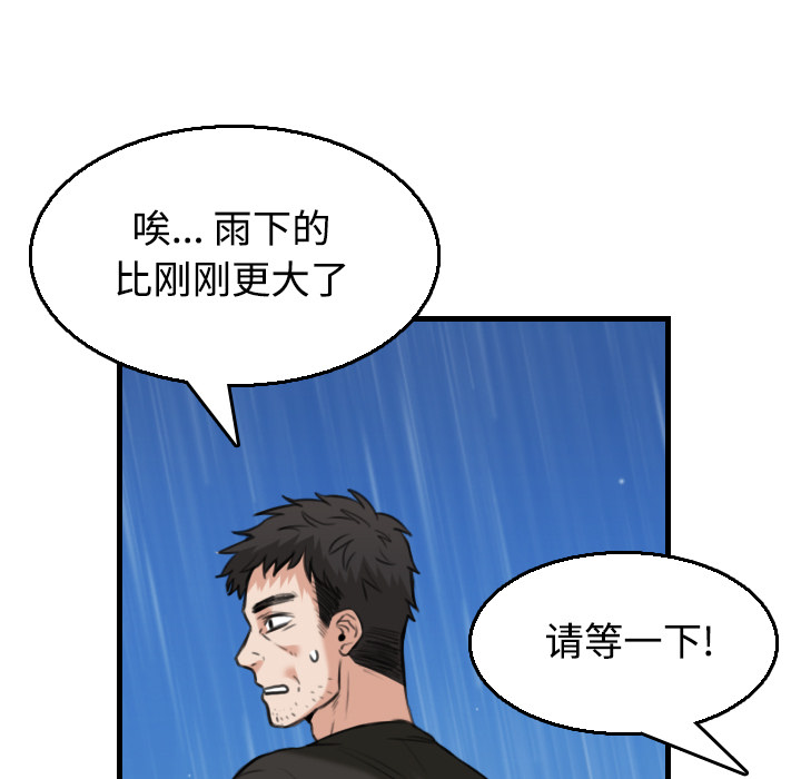 炼狱鬼岛[h漫]韩漫全集-炼狱鬼岛-第 19 章无删减无遮挡章节图片 