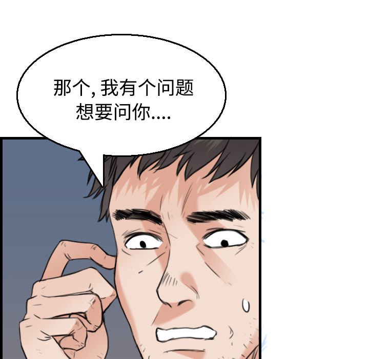 炼狱鬼岛[h漫]韩漫全集-炼狱鬼岛-第 19 章无删减无遮挡章节图片 