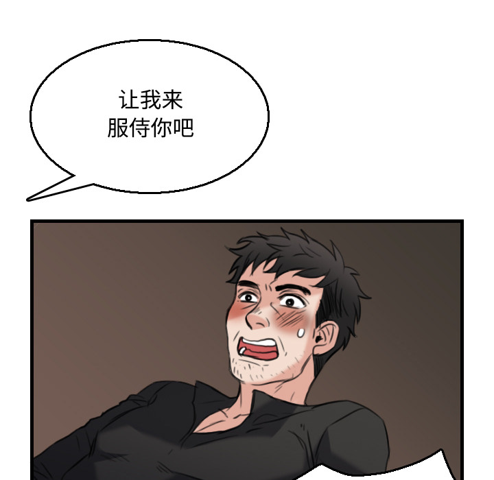 炼狱鬼岛[h漫]韩漫全集-炼狱鬼岛-第 19 章无删减无遮挡章节图片 