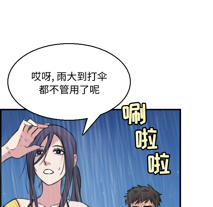 炼狱鬼岛[h漫]韩漫全集-炼狱鬼岛-第 19 章无删减无遮挡章节图片 