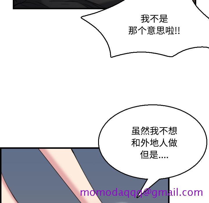 炼狱鬼岛[h漫]韩漫全集-炼狱鬼岛-第 19 章无删减无遮挡章节图片 