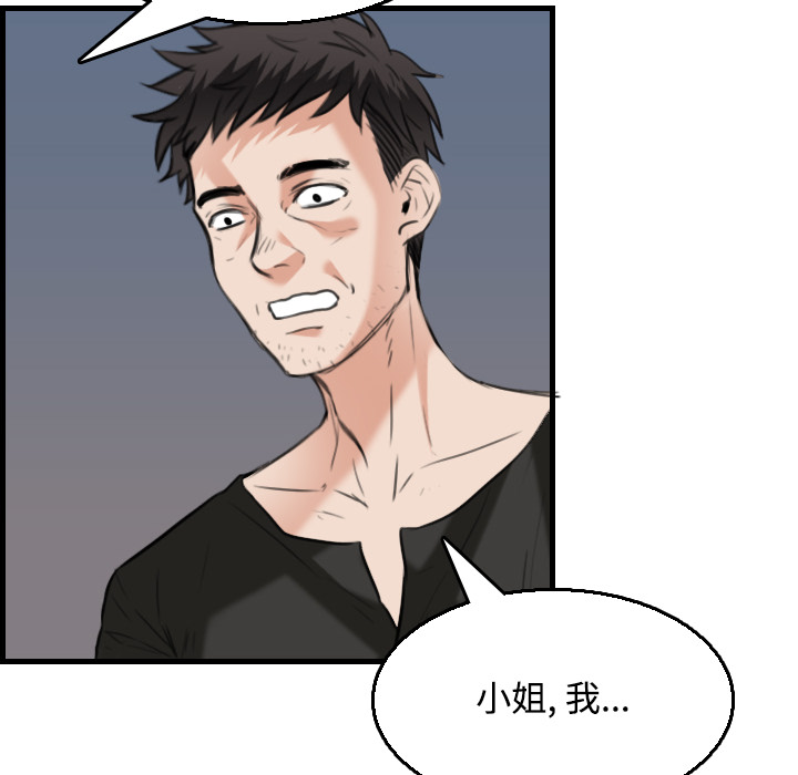 炼狱鬼岛[h漫]韩漫全集-炼狱鬼岛-第 19 章无删减无遮挡章节图片 