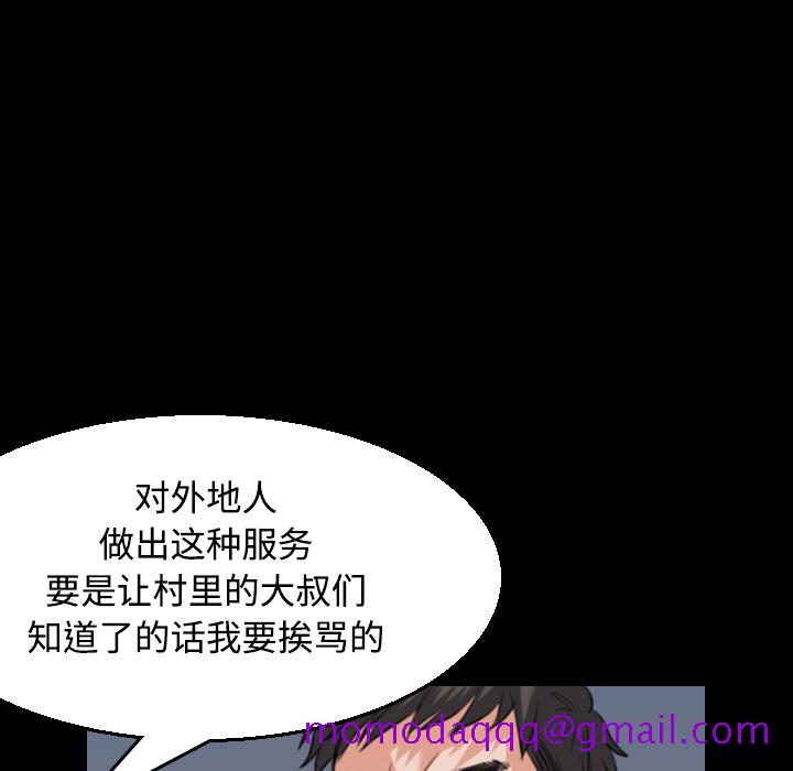 炼狱鬼岛[h漫]韩漫全集-炼狱鬼岛-第 20 章无删减无遮挡章节图片 