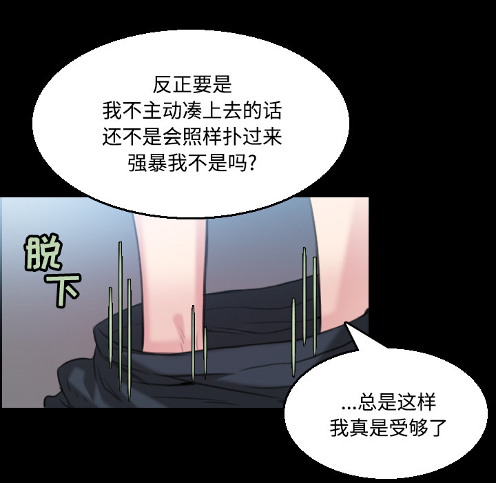 炼狱鬼岛[h漫]韩漫全集-炼狱鬼岛-第 20 章无删减无遮挡章节图片 