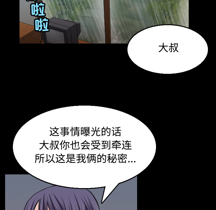 炼狱鬼岛[h漫]韩漫全集-炼狱鬼岛-第 20 章无删减无遮挡章节图片 