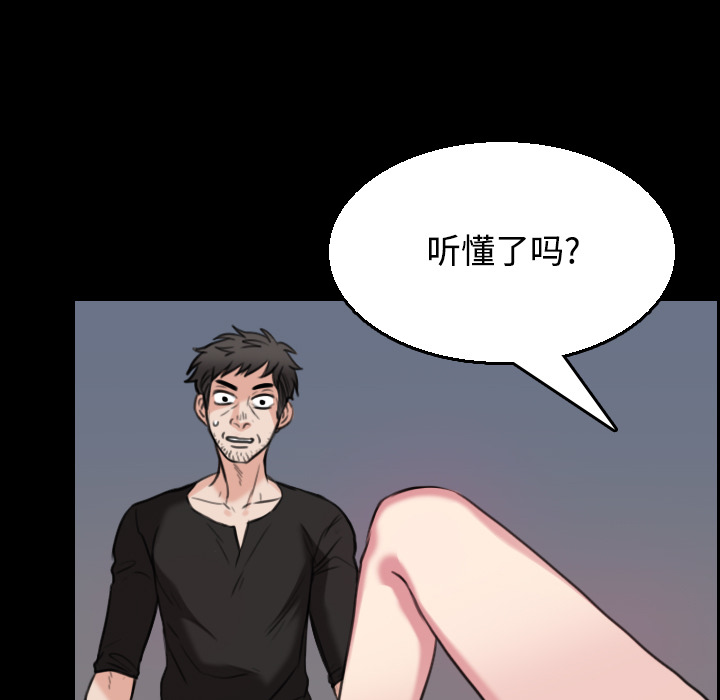 炼狱鬼岛[h漫]韩漫全集-炼狱鬼岛-第 20 章无删减无遮挡章节图片 