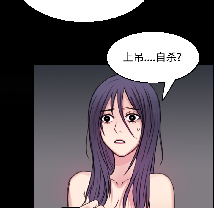 炼狱鬼岛[h漫]韩漫全集-炼狱鬼岛-第 20 章无删减无遮挡章节图片 