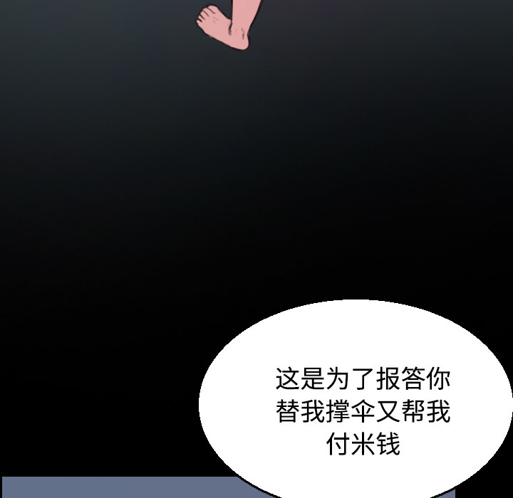 炼狱鬼岛[h漫]韩漫全集-炼狱鬼岛-第 20 章无删减无遮挡章节图片 
