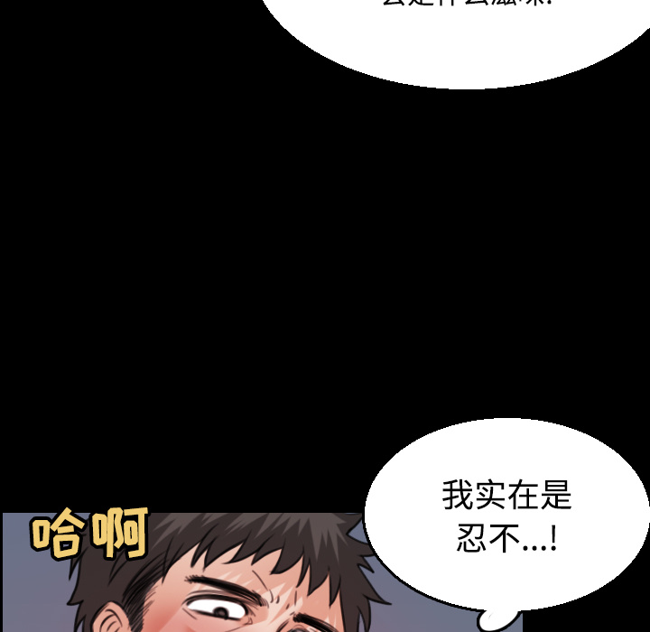 炼狱鬼岛[h漫]韩漫全集-炼狱鬼岛-第 20 章无删减无遮挡章节图片 