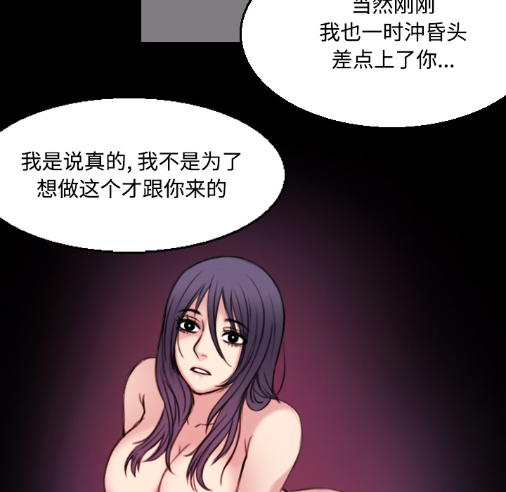 炼狱鬼岛[h漫]韩漫全集-炼狱鬼岛-第 20 章无删减无遮挡章节图片 