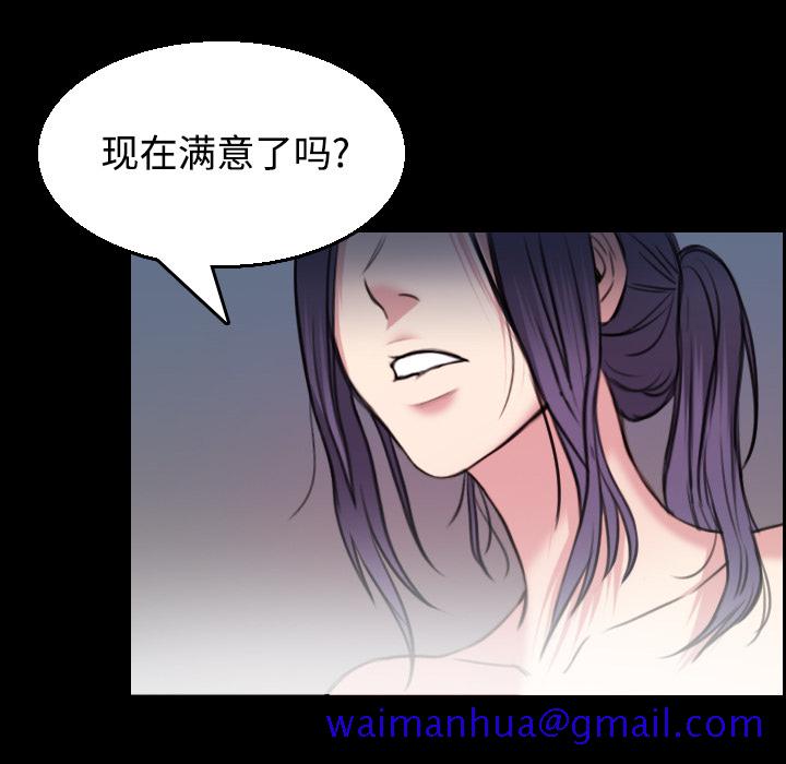 炼狱鬼岛[h漫]韩漫全集-炼狱鬼岛-第 20 章无删减无遮挡章节图片 