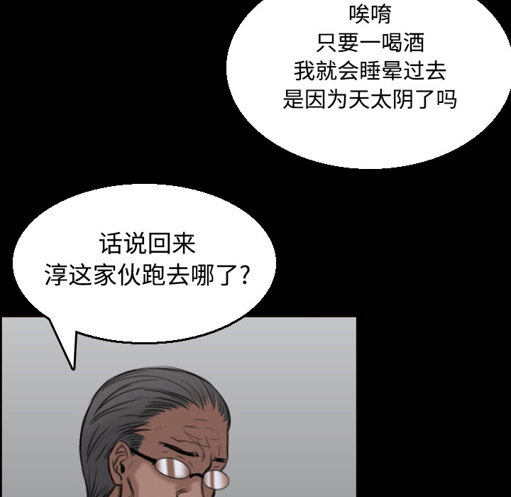 炼狱鬼岛[h漫]韩漫全集-炼狱鬼岛-第 20 章无删减无遮挡章节图片 