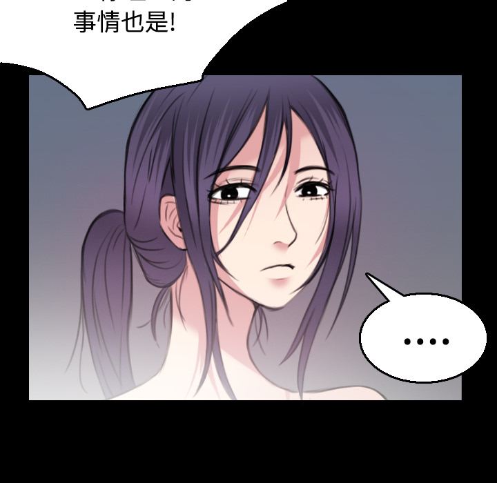 炼狱鬼岛[h漫]韩漫全集-炼狱鬼岛-第 20 章无删减无遮挡章节图片 