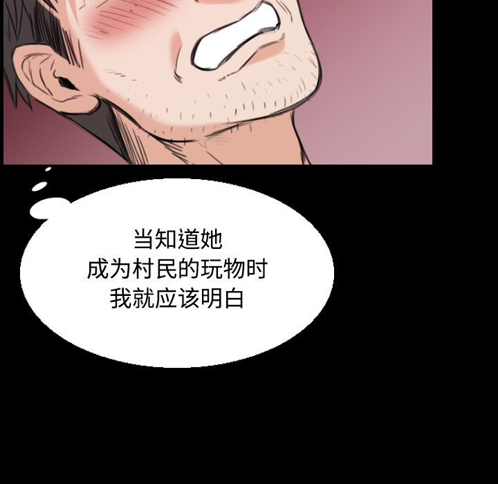 炼狱鬼岛[h漫]韩漫全集-炼狱鬼岛-第 20 章无删减无遮挡章节图片 