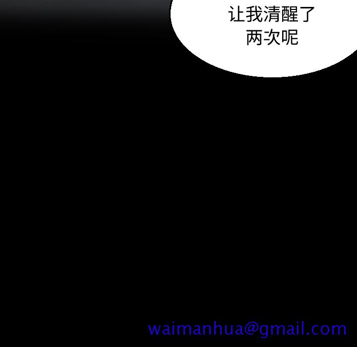 炼狱鬼岛[h漫]韩漫全集-炼狱鬼岛-第 20 章无删减无遮挡章节图片 