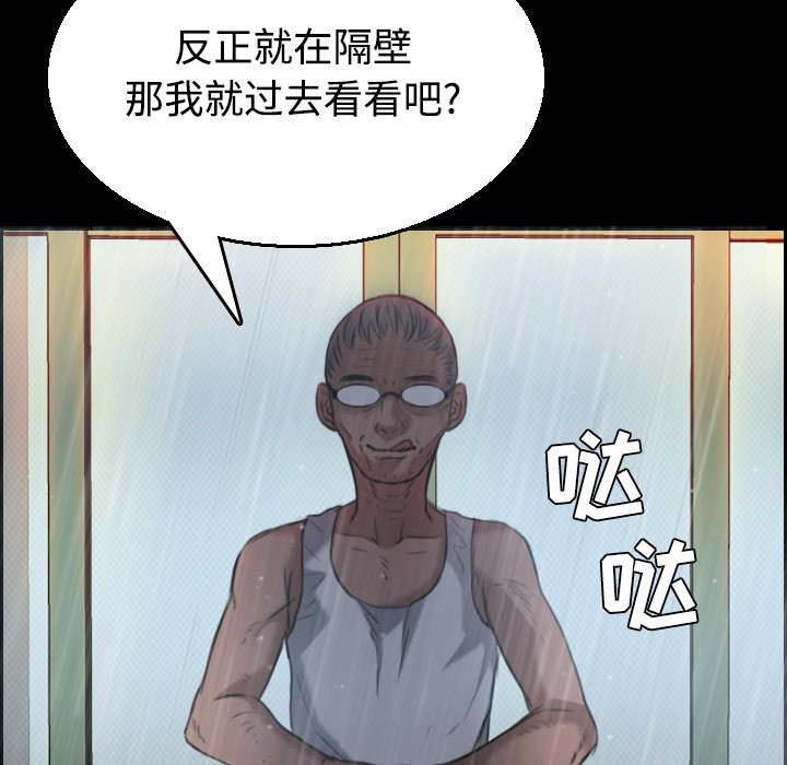 炼狱鬼岛[h漫]韩漫全集-炼狱鬼岛-第 20 章无删减无遮挡章节图片 