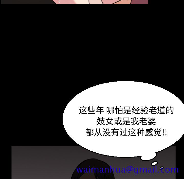 炼狱鬼岛[h漫]韩漫全集-炼狱鬼岛-第 20 章无删减无遮挡章节图片 