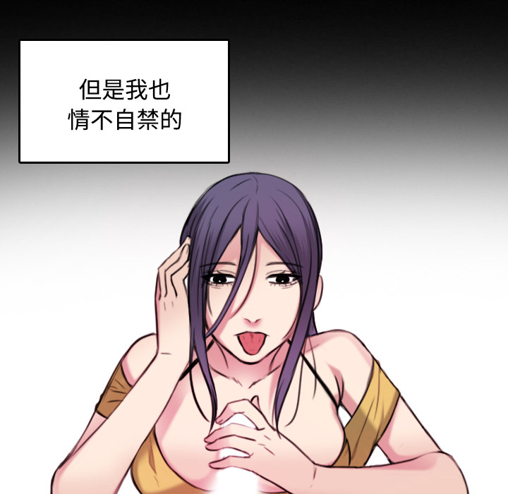 炼狱鬼岛[h漫]韩漫全集-炼狱鬼岛-第 20 章无删减无遮挡章节图片 