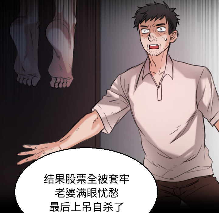 炼狱鬼岛[h漫]韩漫全集-炼狱鬼岛-第 20 章无删减无遮挡章节图片 