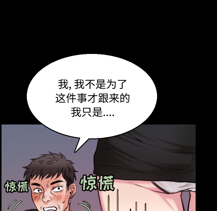 炼狱鬼岛[h漫]韩漫全集-炼狱鬼岛-第 20 章无删减无遮挡章节图片 