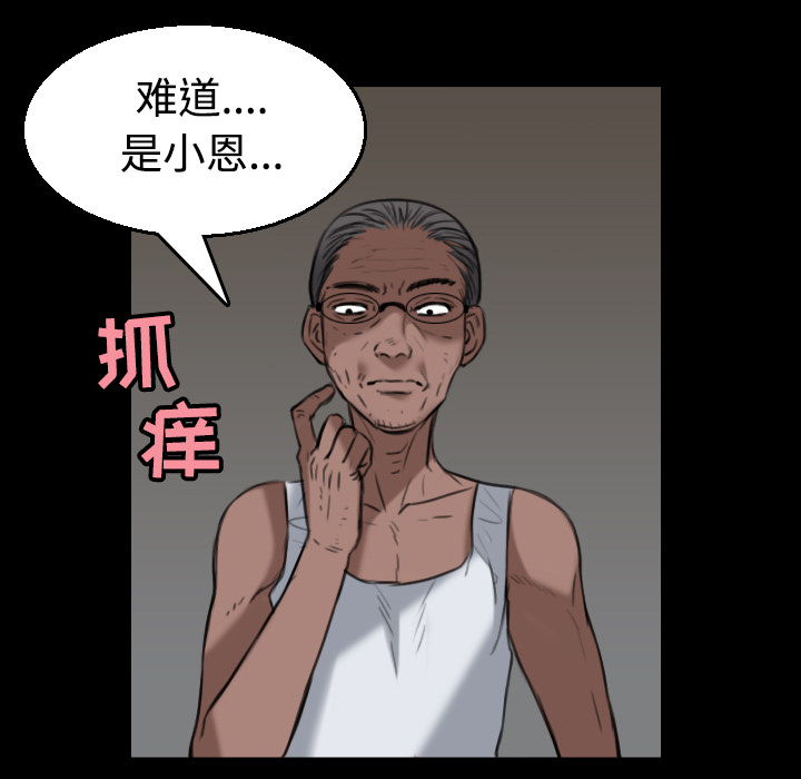 炼狱鬼岛[h漫]韩漫全集-炼狱鬼岛-第 20 章无删减无遮挡章节图片 