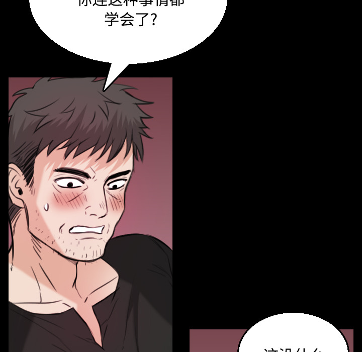 炼狱鬼岛[h漫]韩漫全集-炼狱鬼岛-第 20 章无删减无遮挡章节图片 