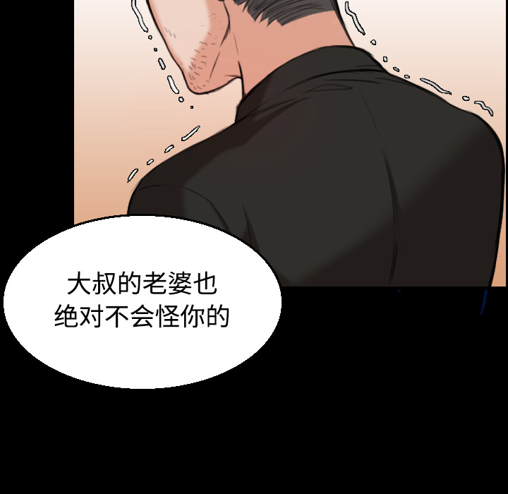 炼狱鬼岛[h漫]韩漫全集-炼狱鬼岛-第 20 章无删减无遮挡章节图片 