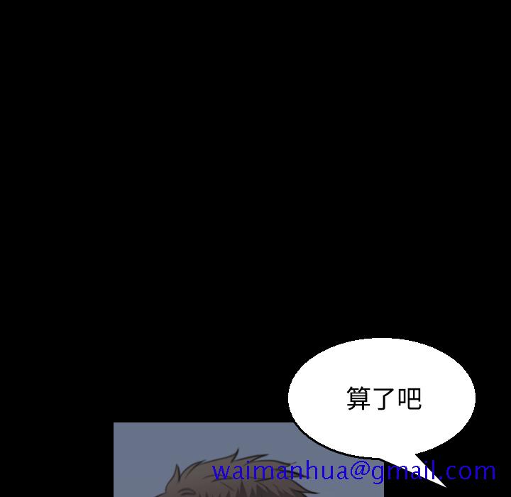 炼狱鬼岛[h漫]韩漫全集-炼狱鬼岛-第 20 章无删减无遮挡章节图片 
