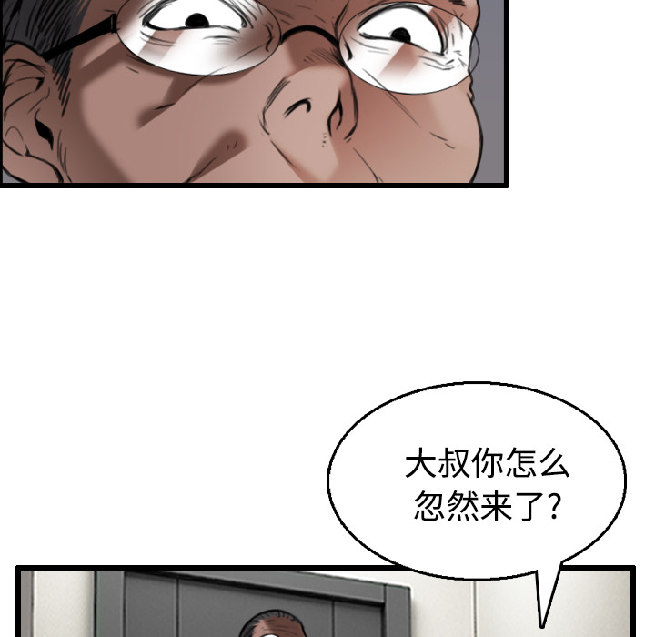炼狱鬼岛[h漫]韩漫全集-炼狱鬼岛-第 21 章无删减无遮挡章节图片 