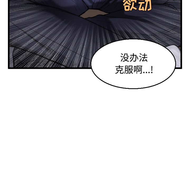 炼狱鬼岛[h漫]韩漫全集-炼狱鬼岛-第 21 章无删减无遮挡章节图片 