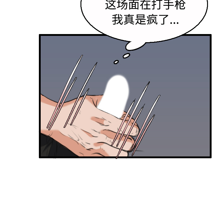 炼狱鬼岛[h漫]韩漫全集-炼狱鬼岛-第 21 章无删减无遮挡章节图片 