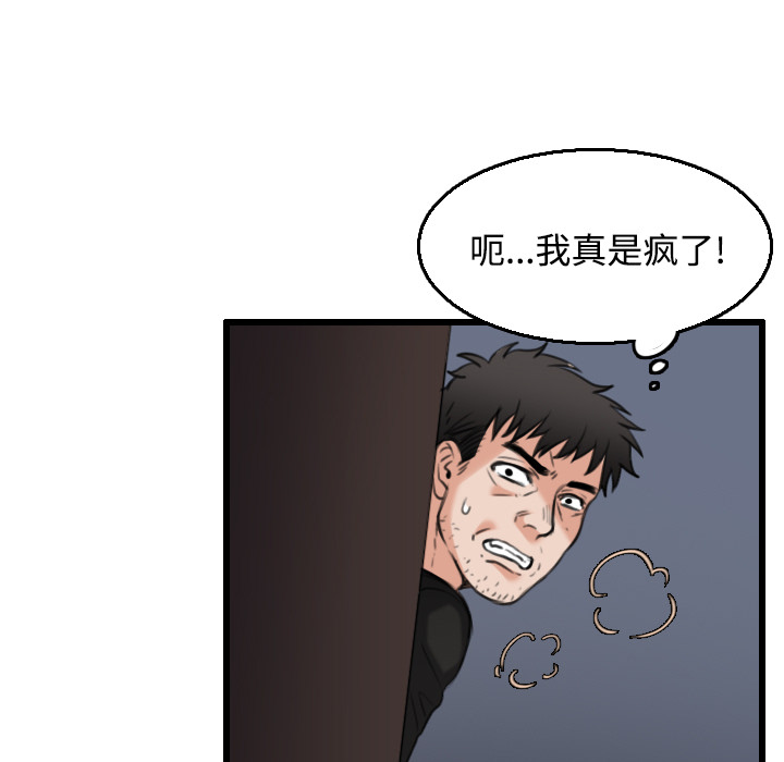 炼狱鬼岛[h漫]韩漫全集-炼狱鬼岛-第 21 章无删减无遮挡章节图片 