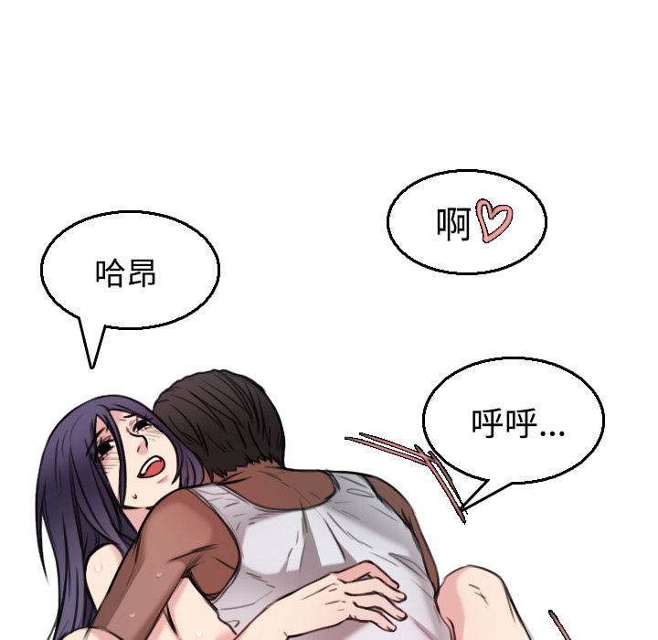 炼狱鬼岛[h漫]韩漫全集-炼狱鬼岛-第 21 章无删减无遮挡章节图片 