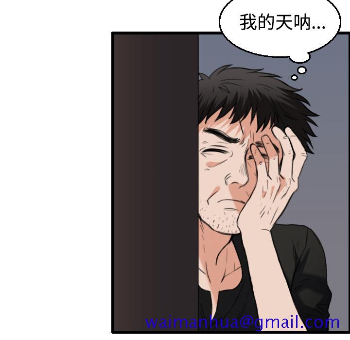 炼狱鬼岛[h漫]韩漫全集-炼狱鬼岛-第 21 章无删减无遮挡章节图片 