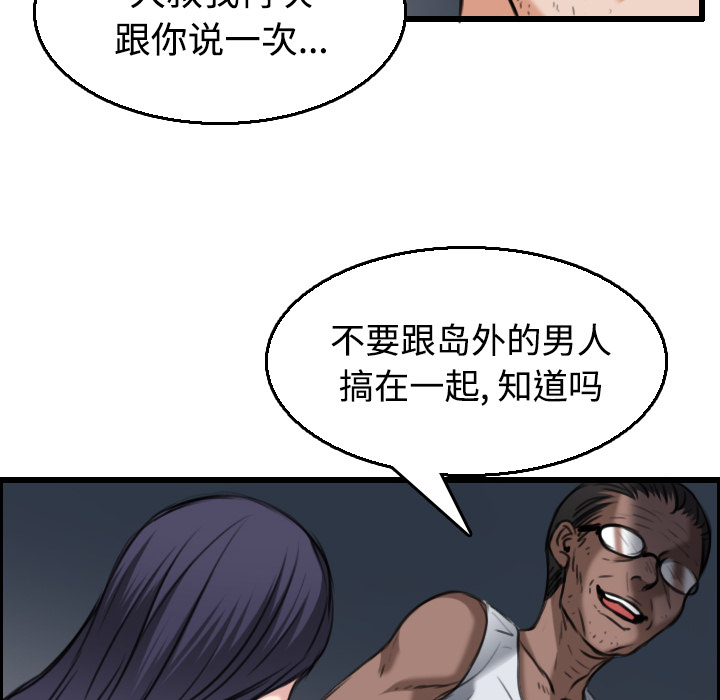 炼狱鬼岛[h漫]韩漫全集-炼狱鬼岛-第 21 章无删减无遮挡章节图片 