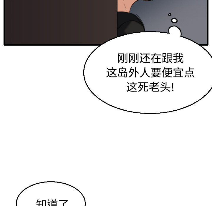 炼狱鬼岛[h漫]韩漫全集-炼狱鬼岛-第 21 章无删减无遮挡章节图片 