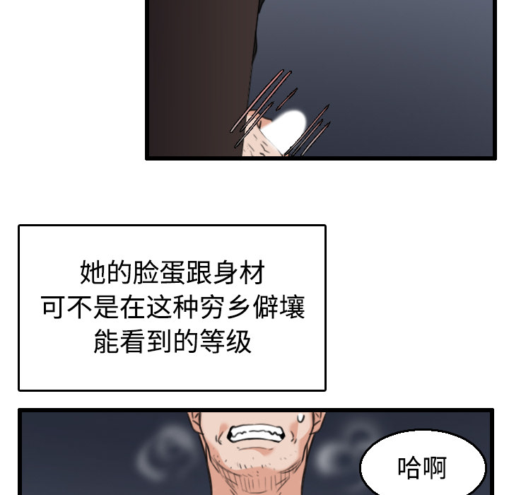 炼狱鬼岛[h漫]韩漫全集-炼狱鬼岛-第 21 章无删减无遮挡章节图片 