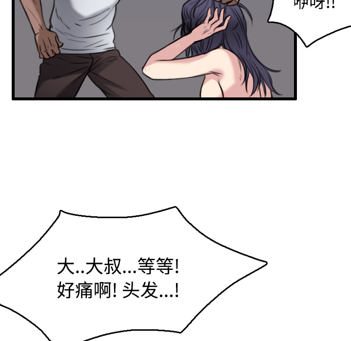 炼狱鬼岛[h漫]韩漫全集-炼狱鬼岛-第 21 章无删减无遮挡章节图片 