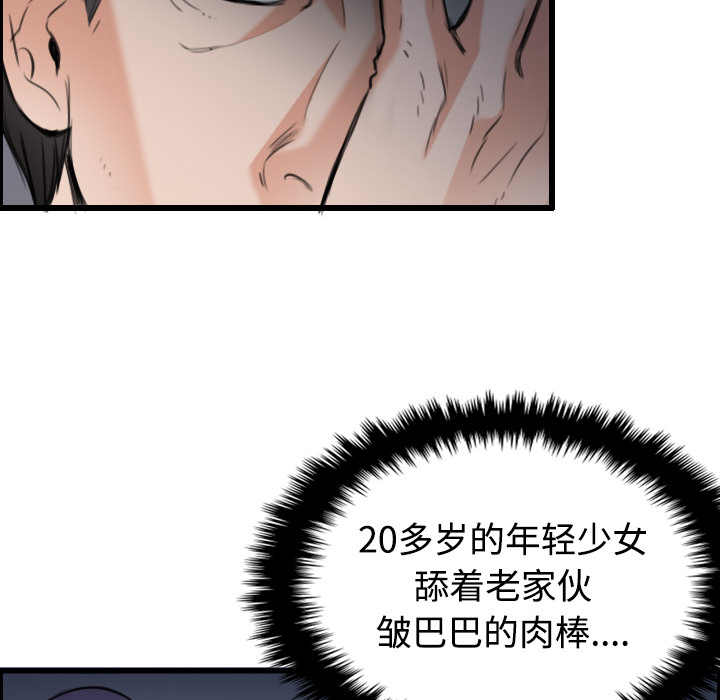 炼狱鬼岛[h漫]韩漫全集-炼狱鬼岛-第 21 章无删减无遮挡章节图片 