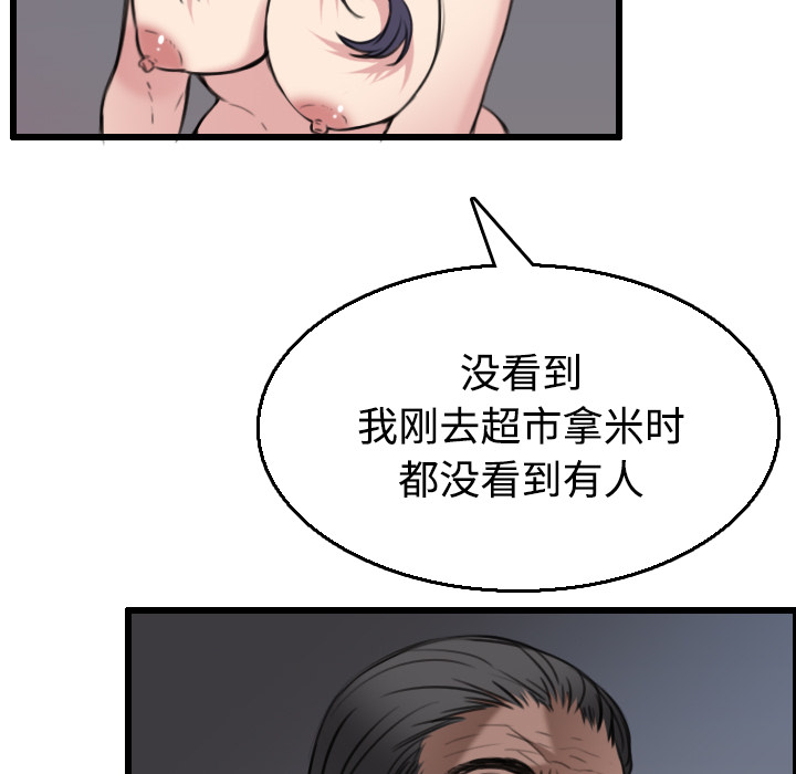 炼狱鬼岛[h漫]韩漫全集-炼狱鬼岛-第 21 章无删减无遮挡章节图片 