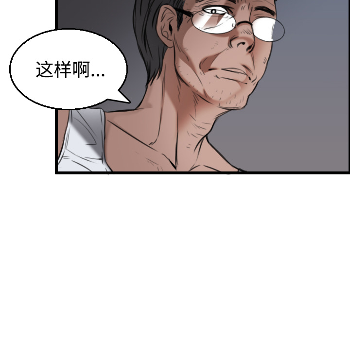炼狱鬼岛[h漫]韩漫全集-炼狱鬼岛-第 21 章无删减无遮挡章节图片 