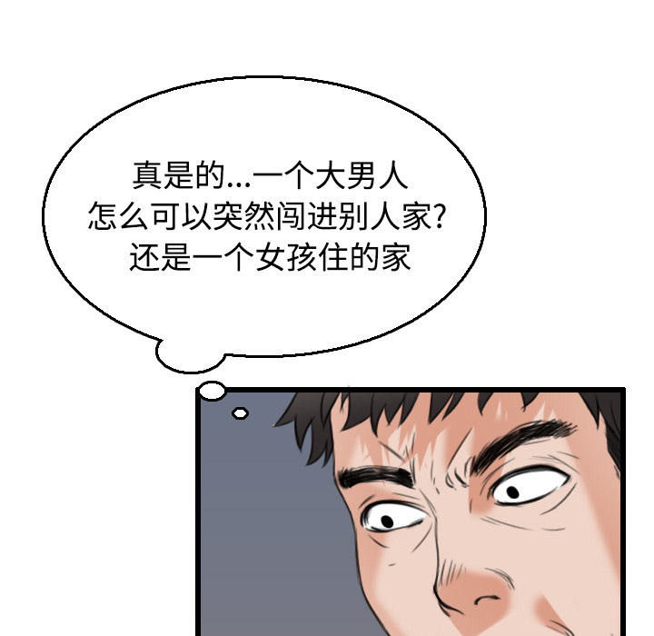 炼狱鬼岛[h漫]韩漫全集-炼狱鬼岛-第 21 章无删减无遮挡章节图片 