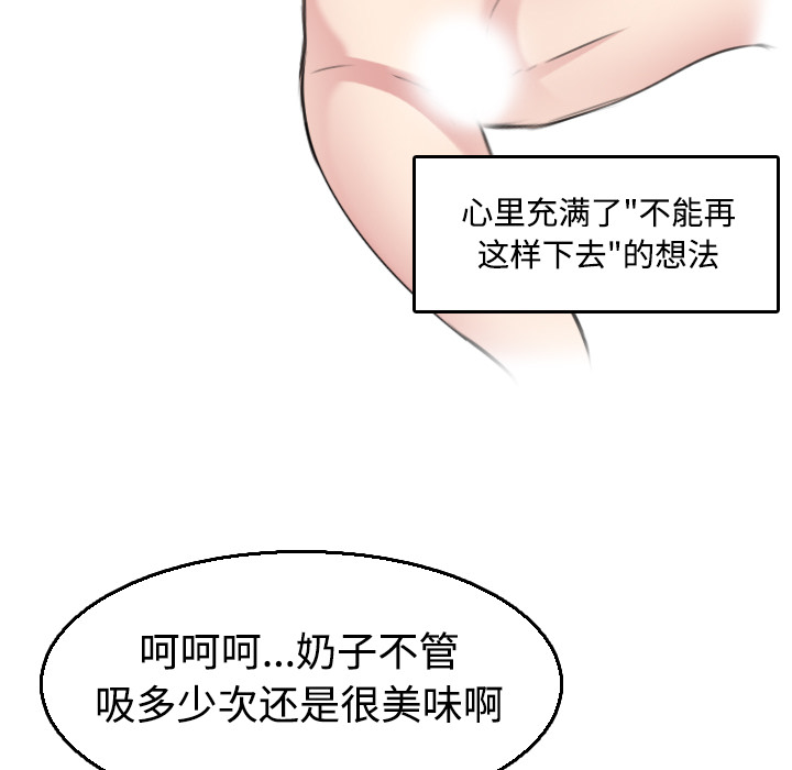 炼狱鬼岛[h漫]韩漫全集-炼狱鬼岛-第 21 章无删减无遮挡章节图片 