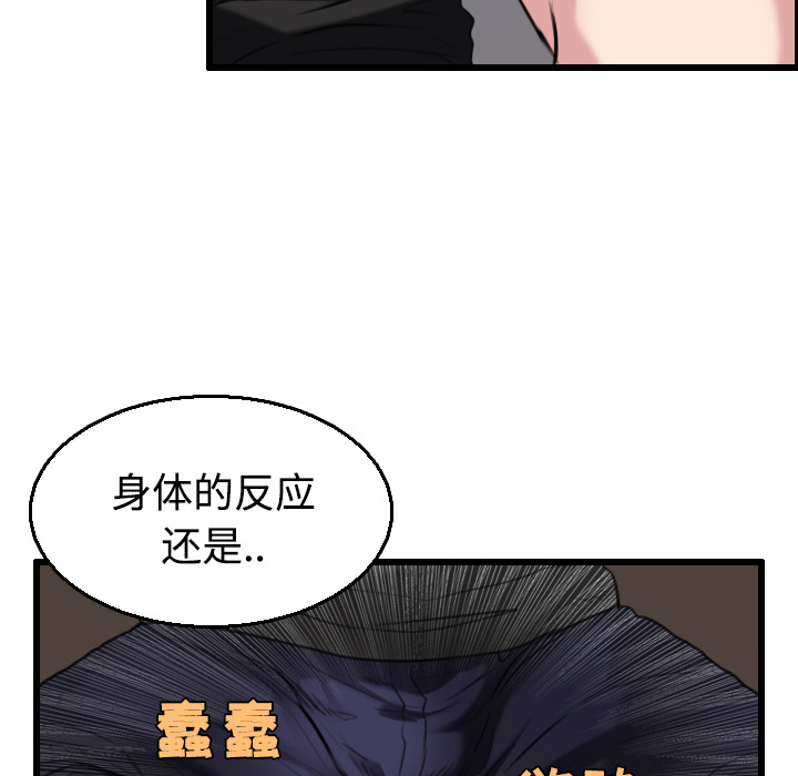 炼狱鬼岛[h漫]韩漫全集-炼狱鬼岛-第 21 章无删减无遮挡章节图片 