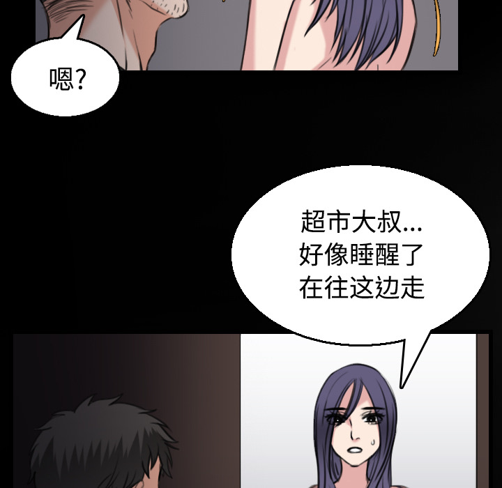 炼狱鬼岛[h漫]韩漫全集-炼狱鬼岛-第 21 章无删减无遮挡章节图片 